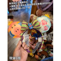 (出清) 香港迪士尼樂園限定 火腿豬 牧羊女羊羊 聖誕節造型髮箍 (BP0020)